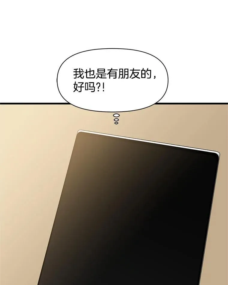 171.搭顺风车上学 第66页