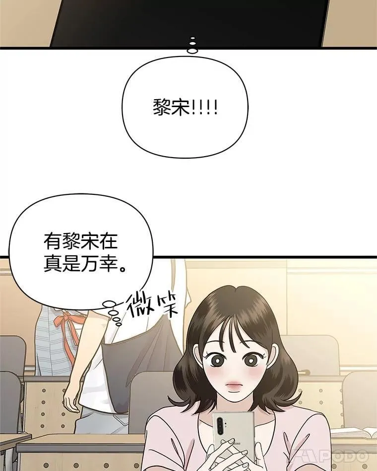 171.搭顺风车上学 第67页