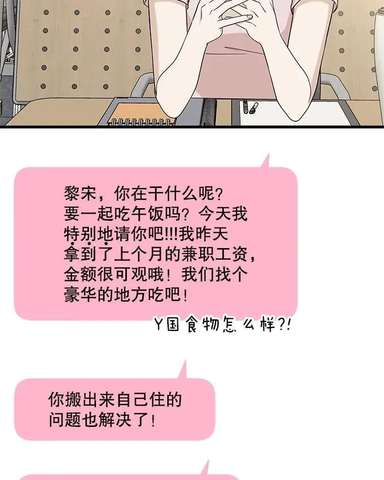 171.搭顺风车上学 第68页