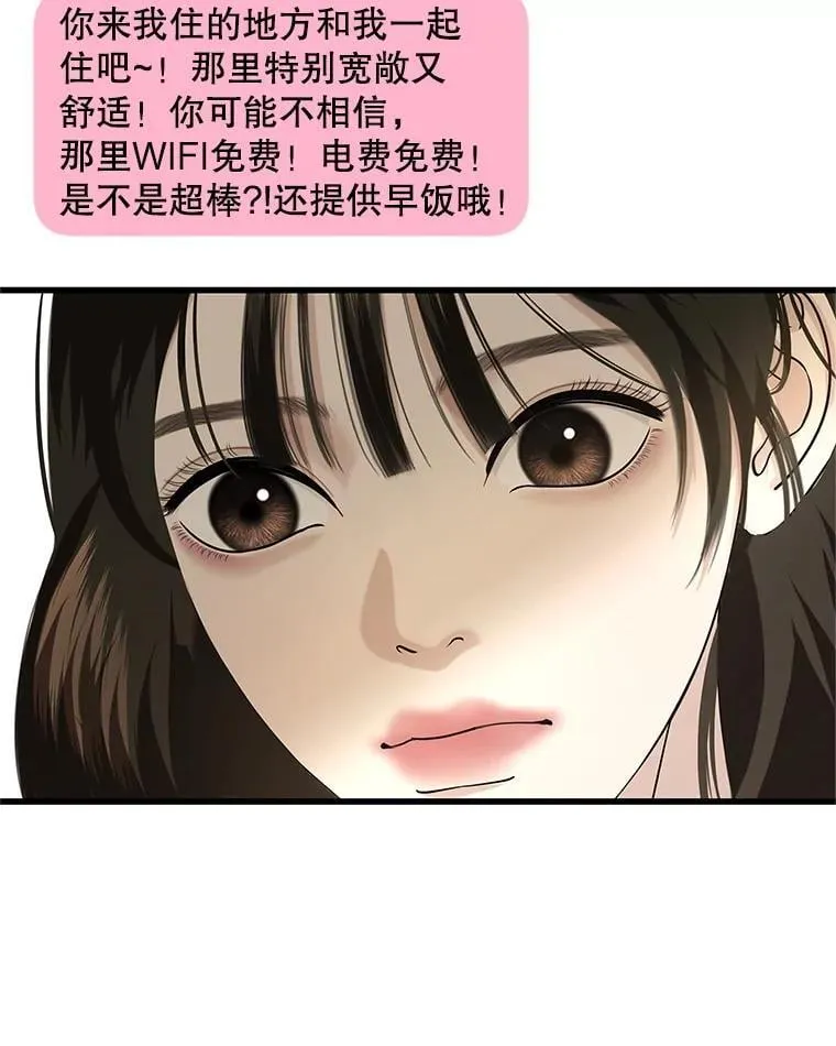 171.搭顺风车上学 第69页