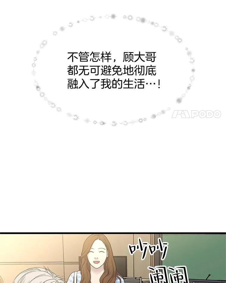 171.搭顺风车上学 第70页