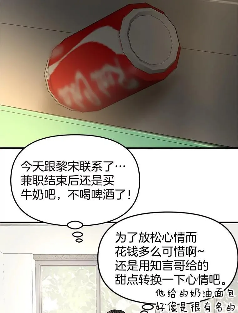 171.搭顺风车上学 第75页