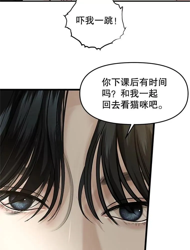 171.搭顺风车上学 第78页