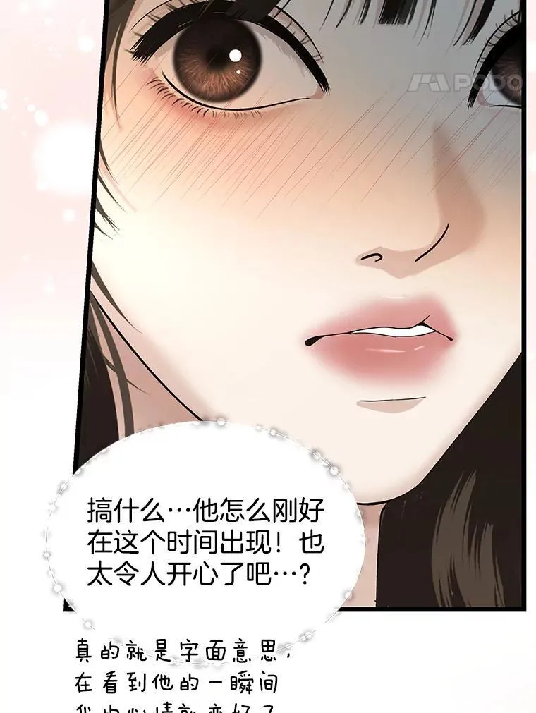 172.红豆奶油面包 第5页
