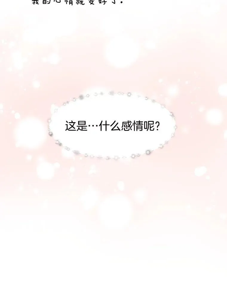172.红豆奶油面包 第6页