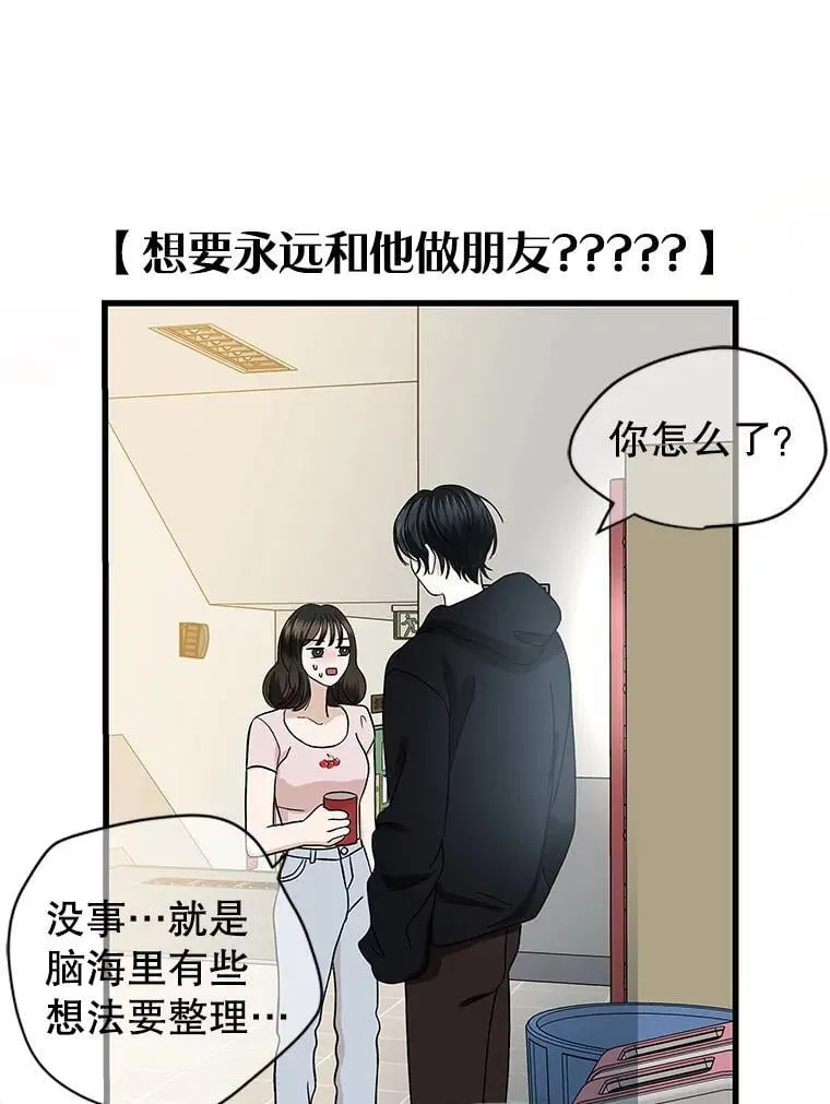 172.红豆奶油面包 第7页