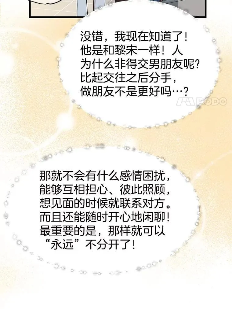 172.红豆奶油面包 第8页