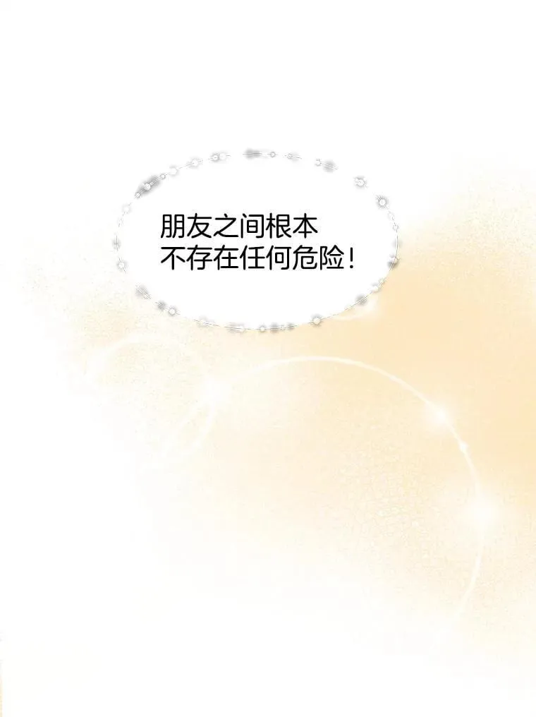 172.红豆奶油面包 第9页