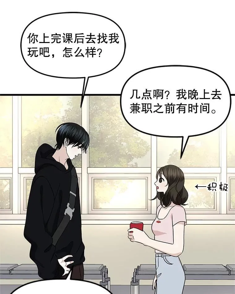 172.红豆奶油面包 第10页