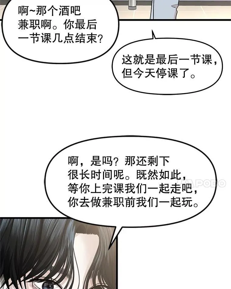 172.红豆奶油面包 第11页