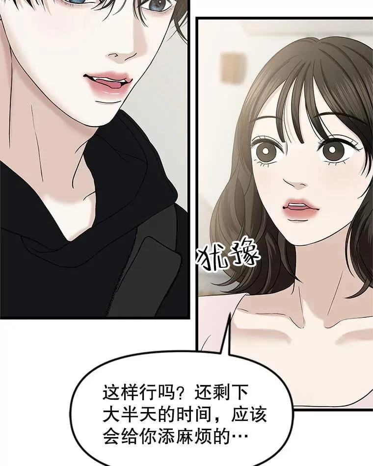 172.红豆奶油面包 第12页