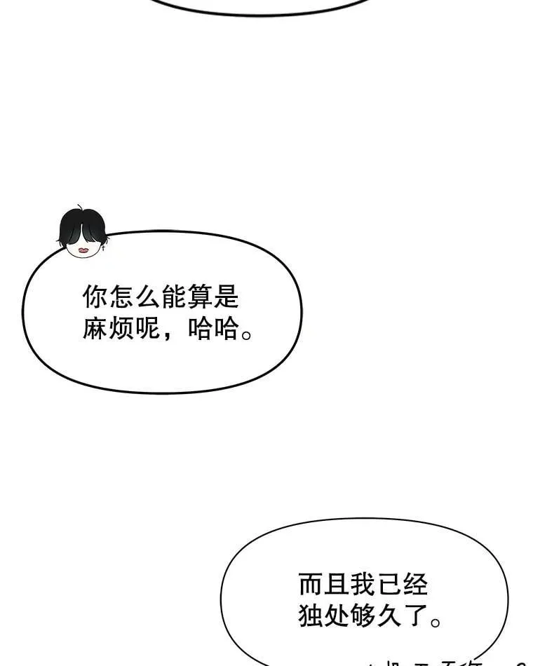 172.红豆奶油面包 第13页