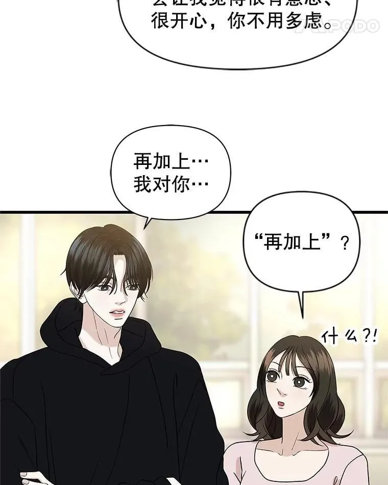 172.红豆奶油面包 第15页