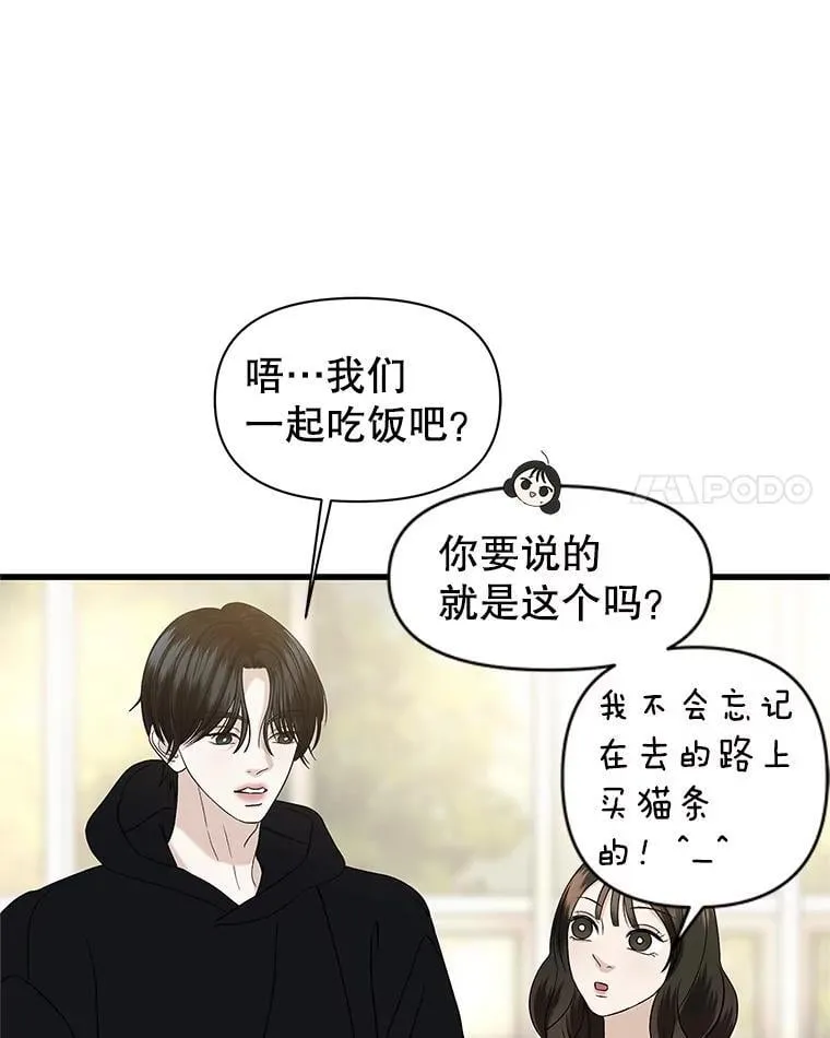 172.红豆奶油面包 第18页