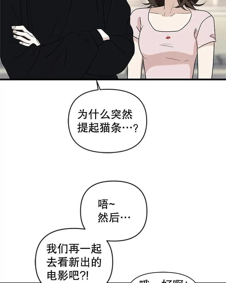 172.红豆奶油面包 第19页