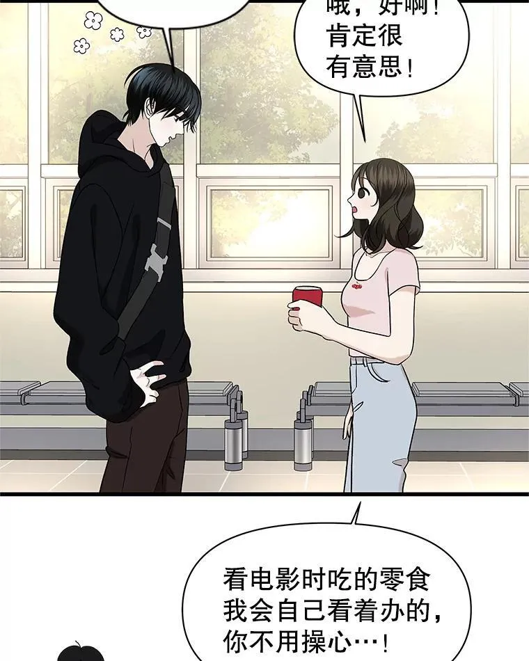 172.红豆奶油面包 第20页