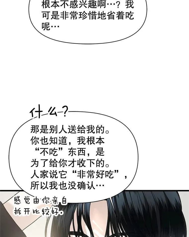 172.红豆奶油面包 第23页