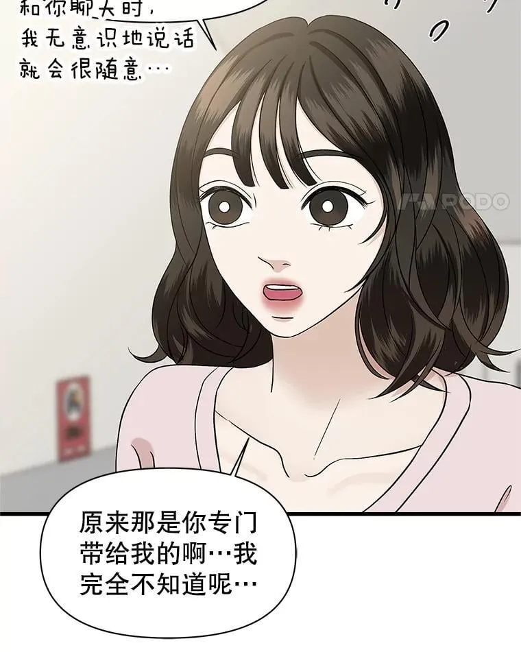 172.红豆奶油面包 第25页