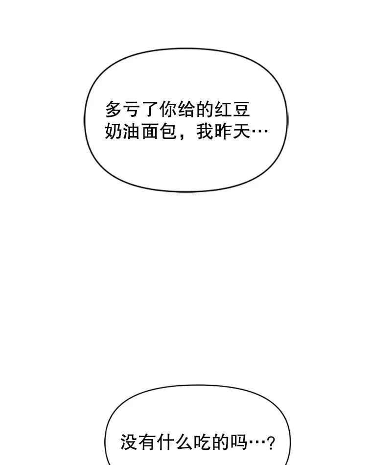 172.红豆奶油面包 第26页