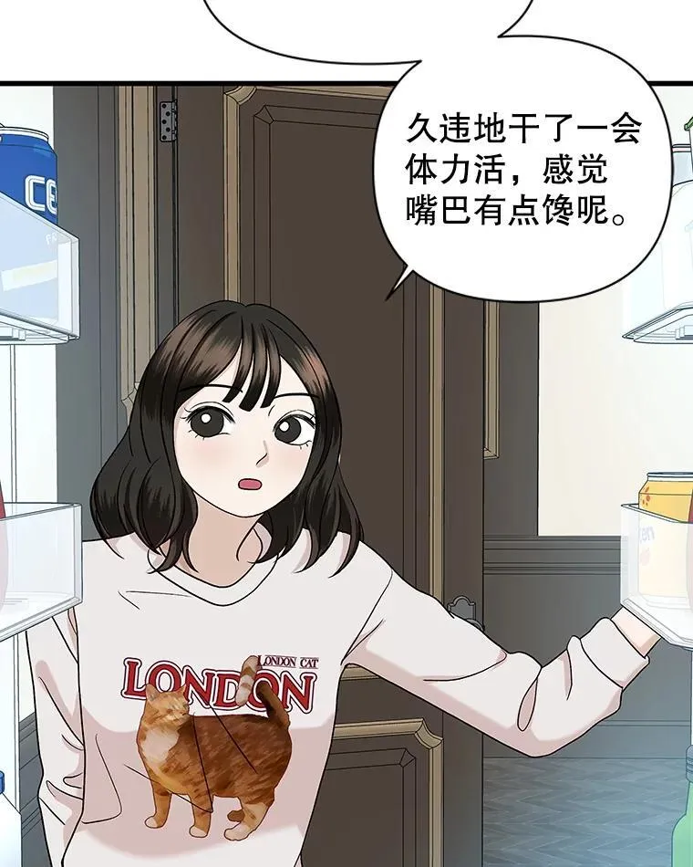 172.红豆奶油面包 第27页