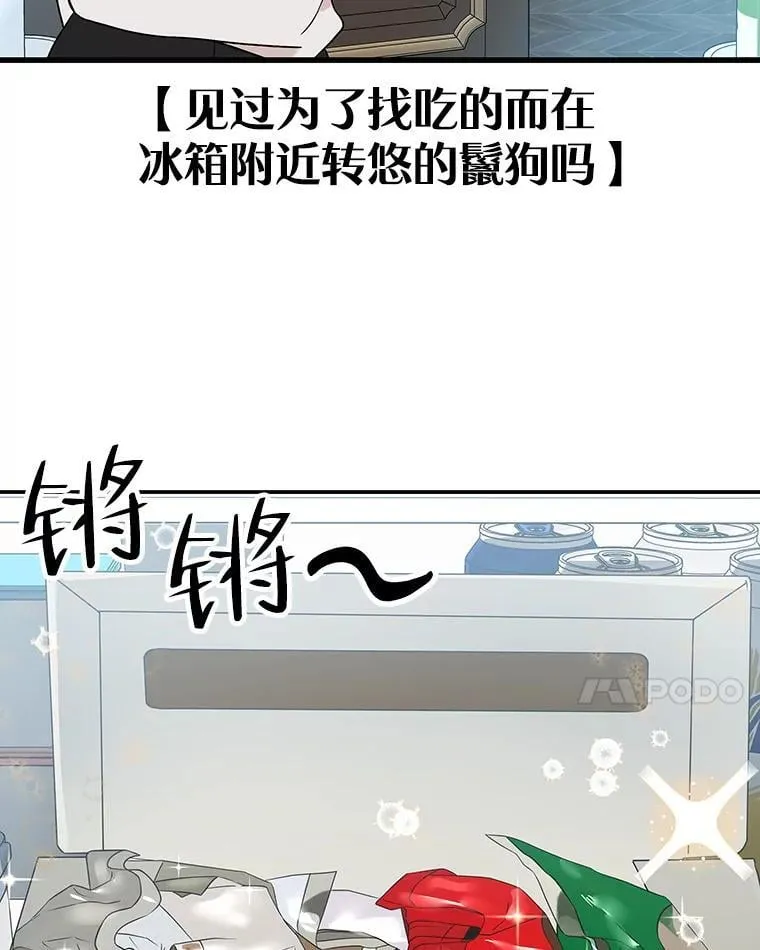 172.红豆奶油面包 第28页