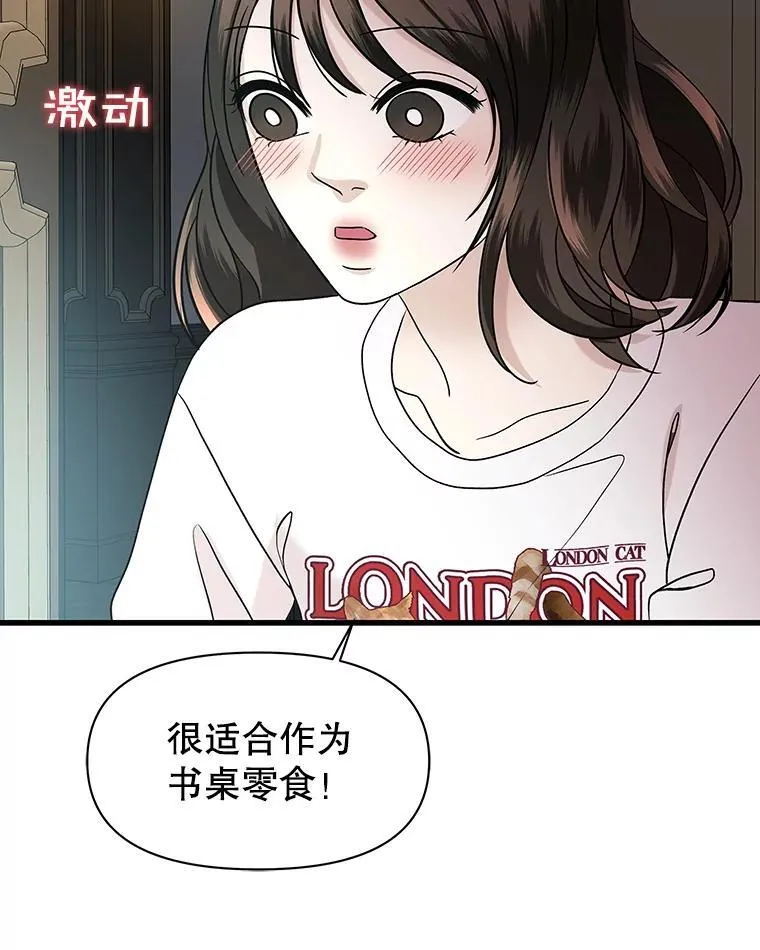 172.红豆奶油面包 第30页