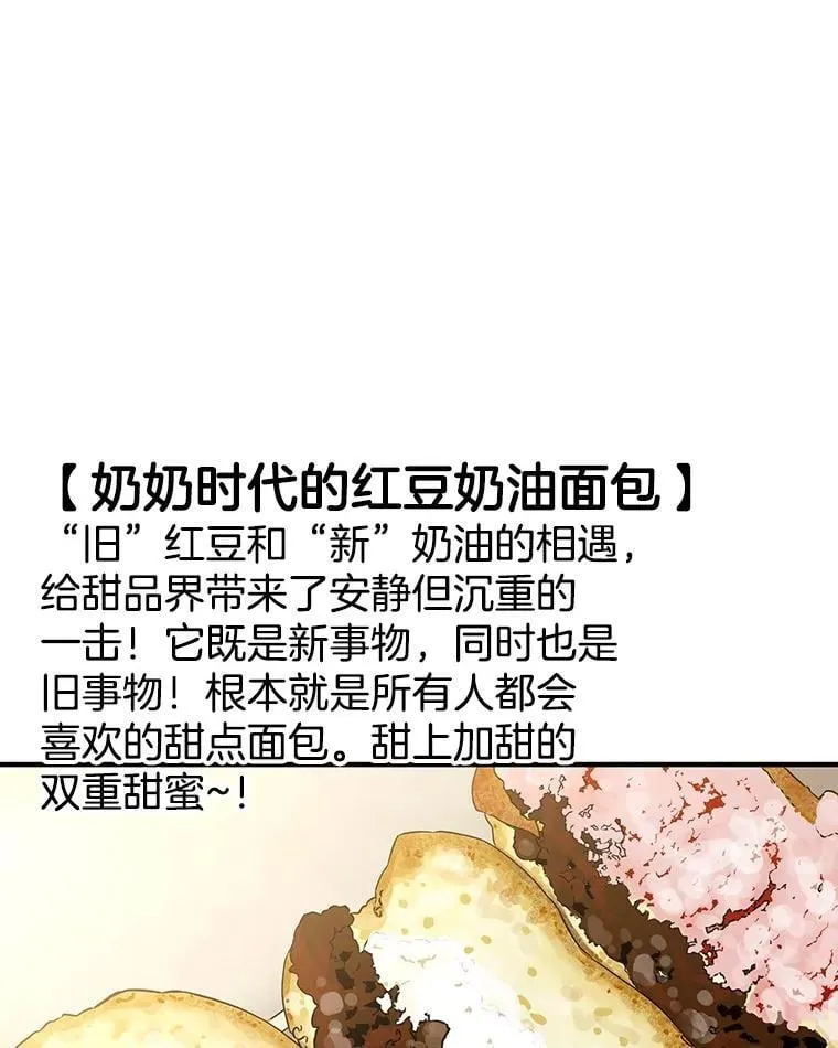 172.红豆奶油面包 第31页