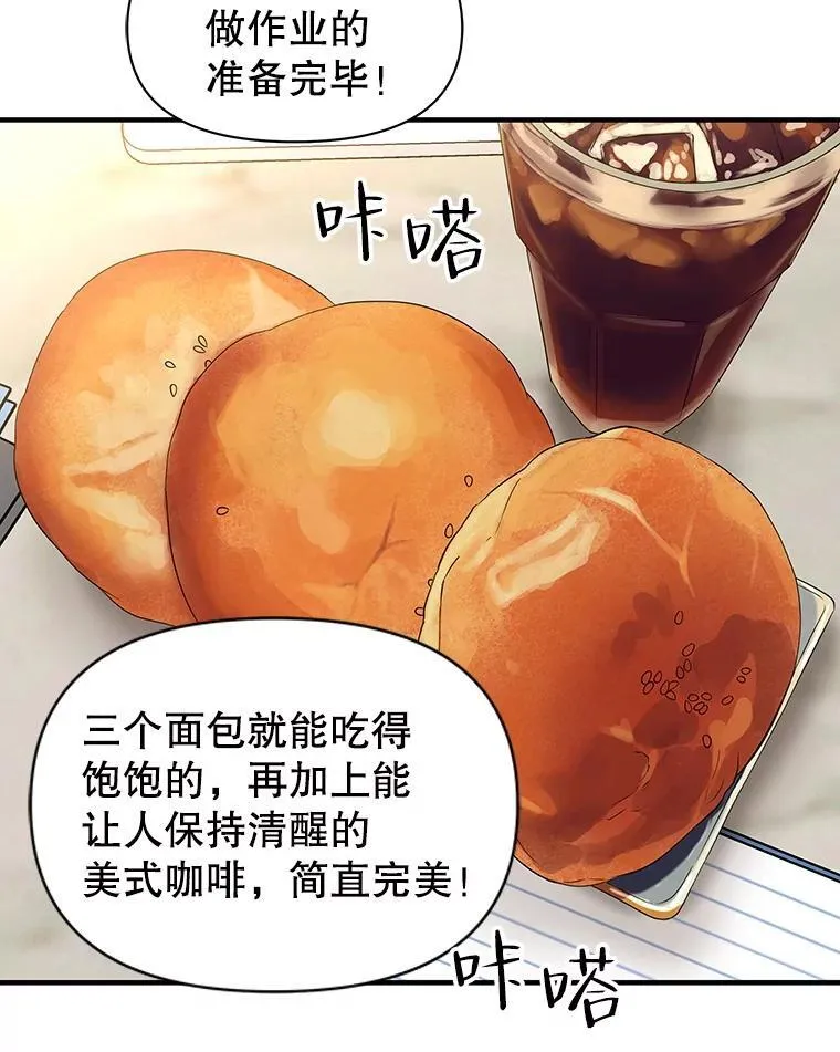 172.红豆奶油面包 第33页