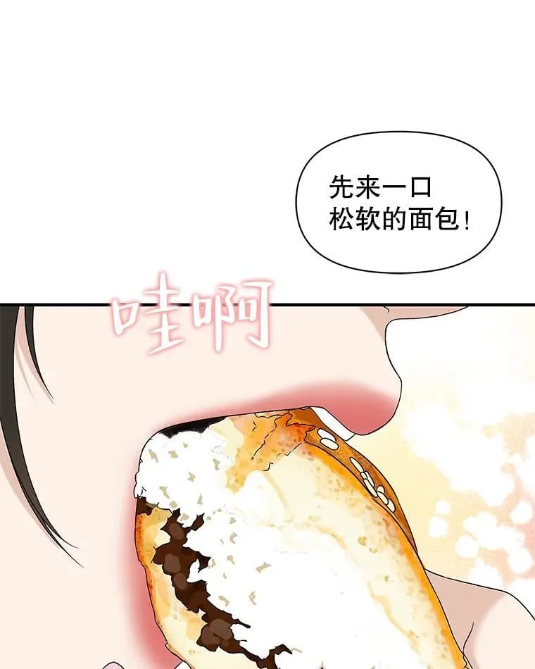 172.红豆奶油面包 第34页