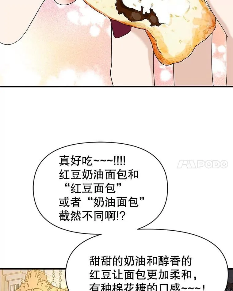172.红豆奶油面包 第35页