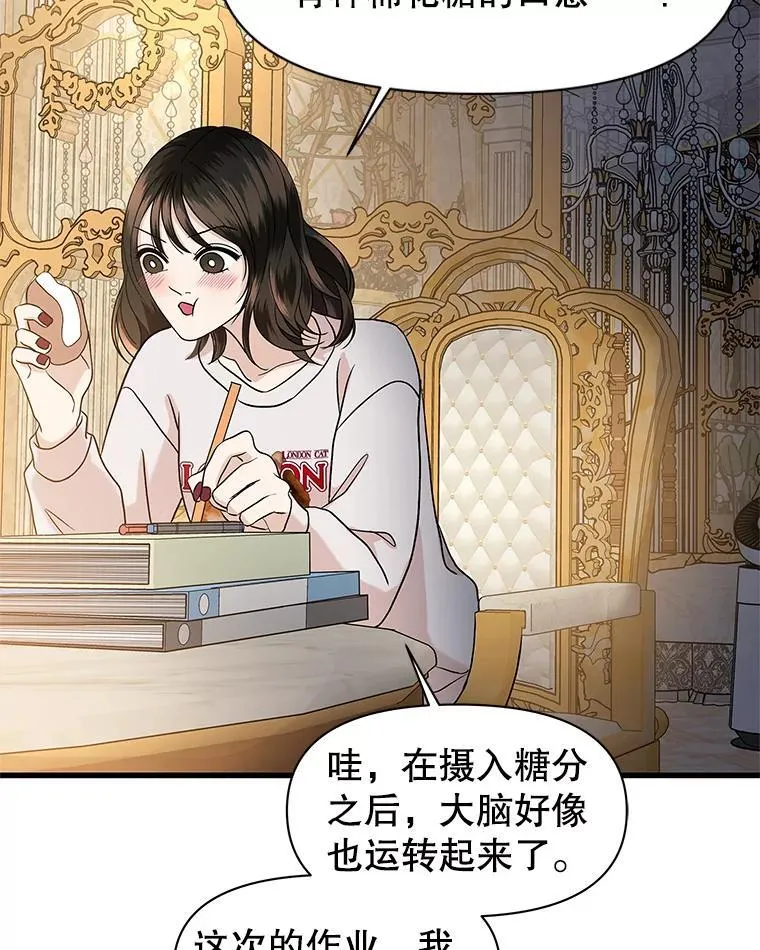 172.红豆奶油面包 第36页
