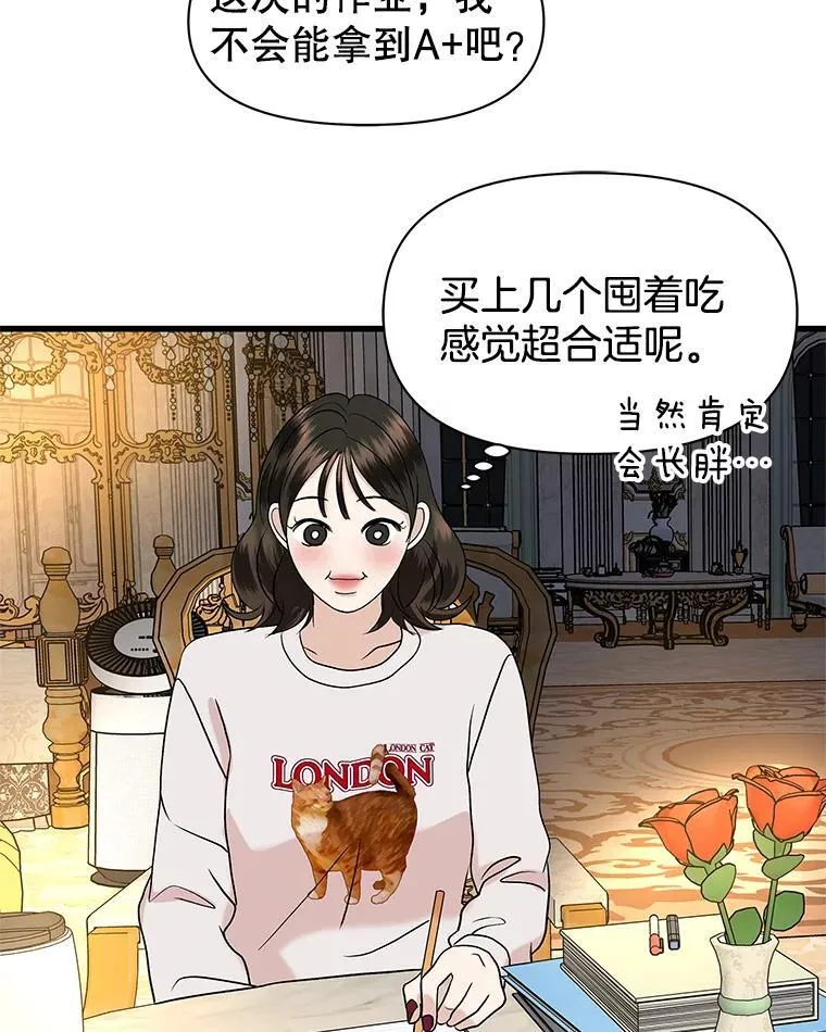 172.红豆奶油面包 第37页