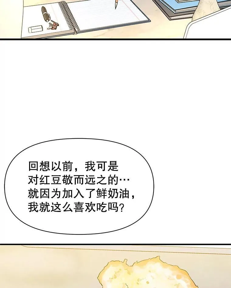 172.红豆奶油面包 第38页