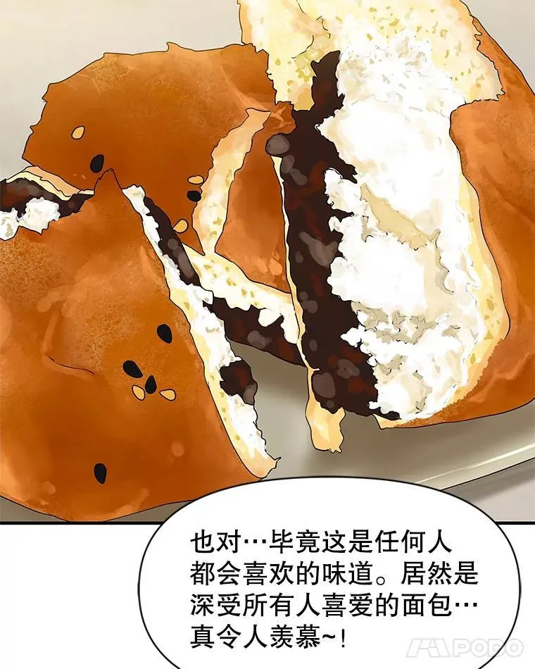 172.红豆奶油面包 第39页