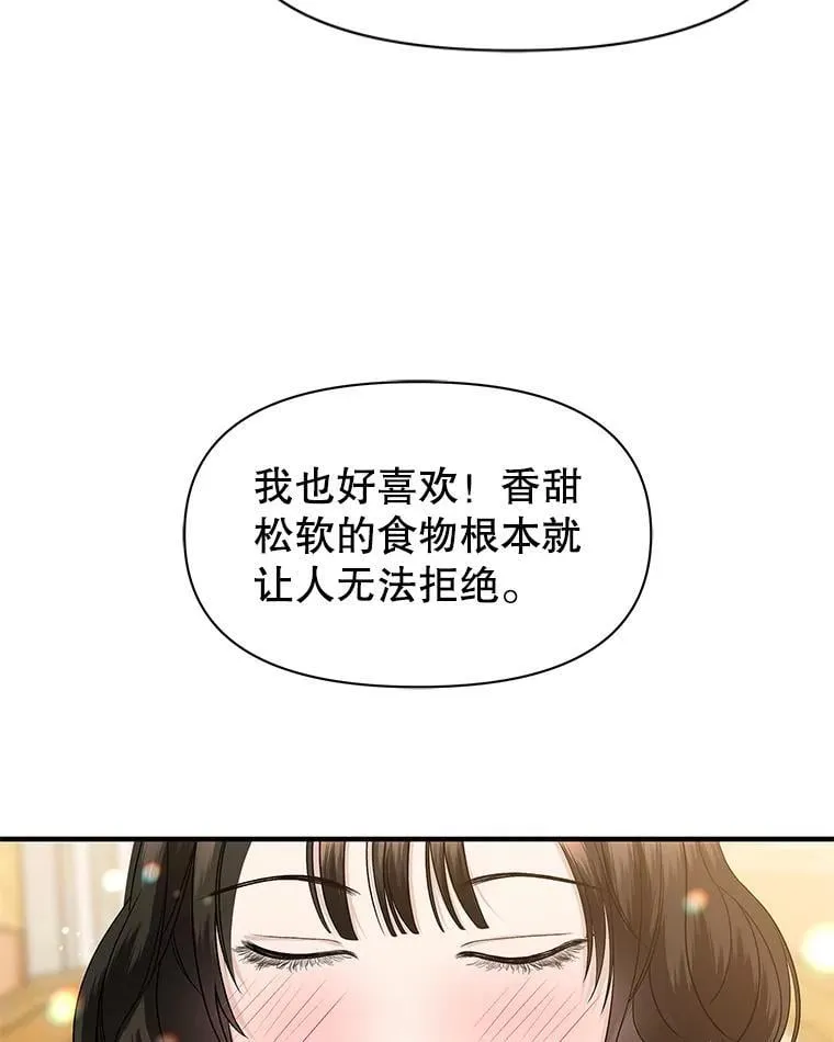 172.红豆奶油面包 第40页