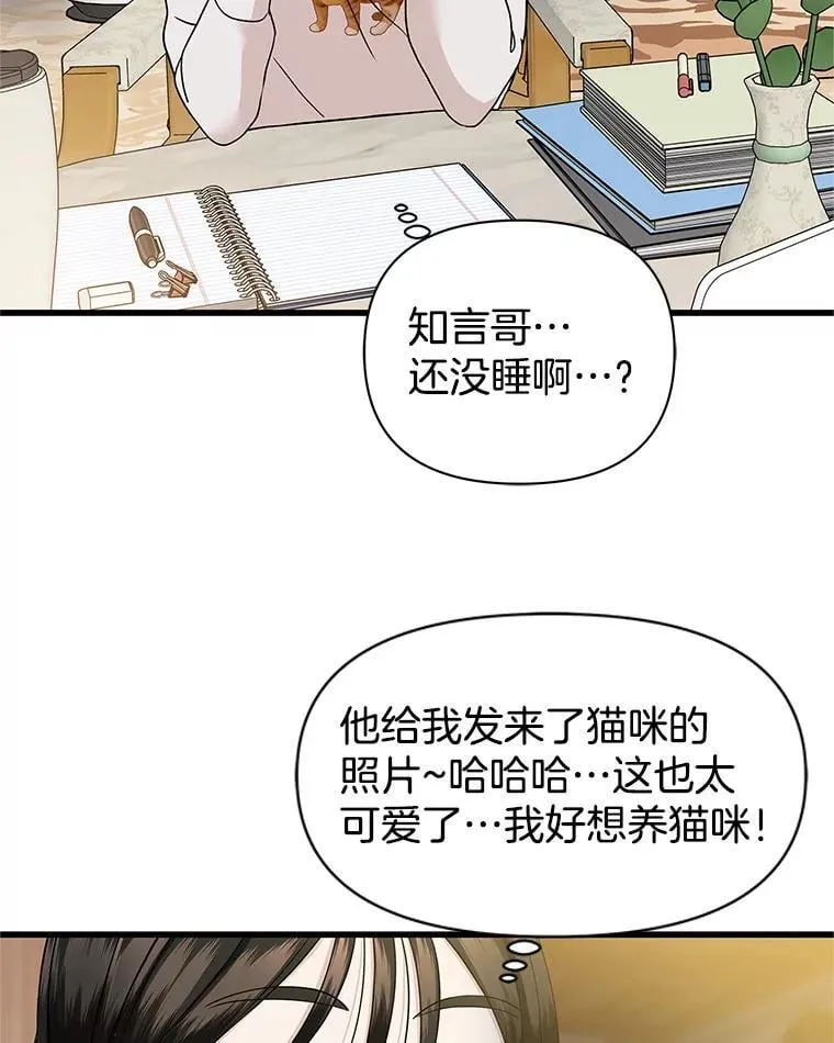172.红豆奶油面包 第43页