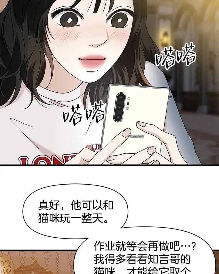 172.红豆奶油面包 第44页