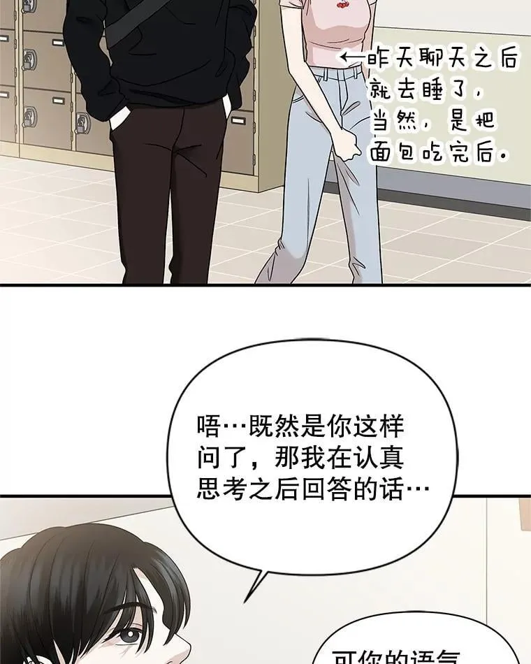 172.红豆奶油面包 第48页