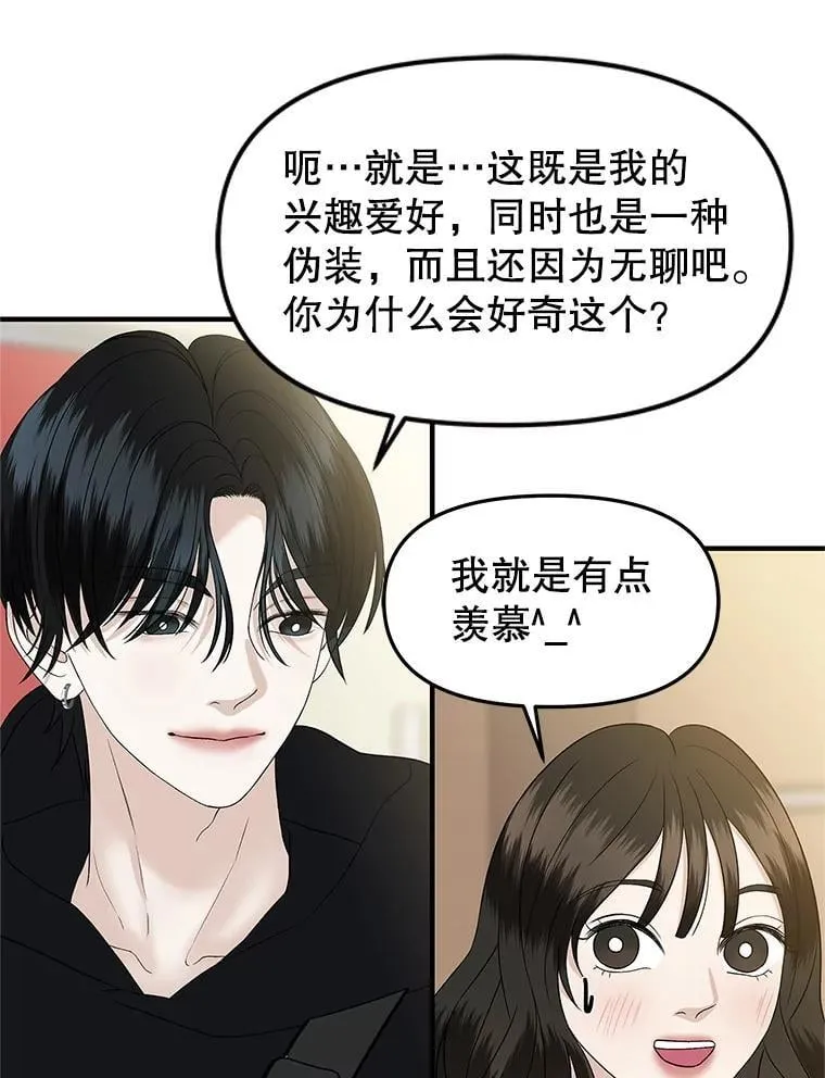 172.红豆奶油面包 第50页