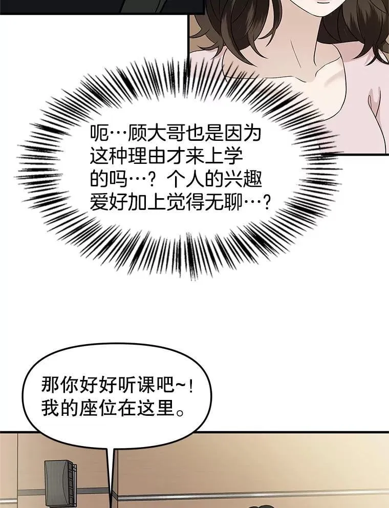 172.红豆奶油面包 第51页