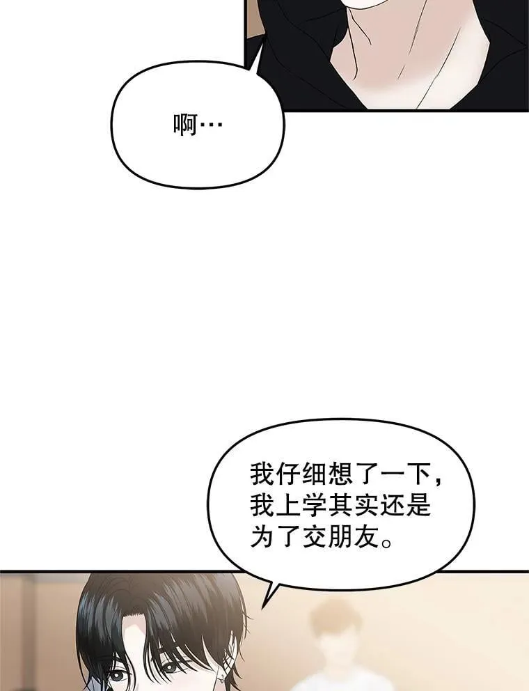 172.红豆奶油面包 第54页