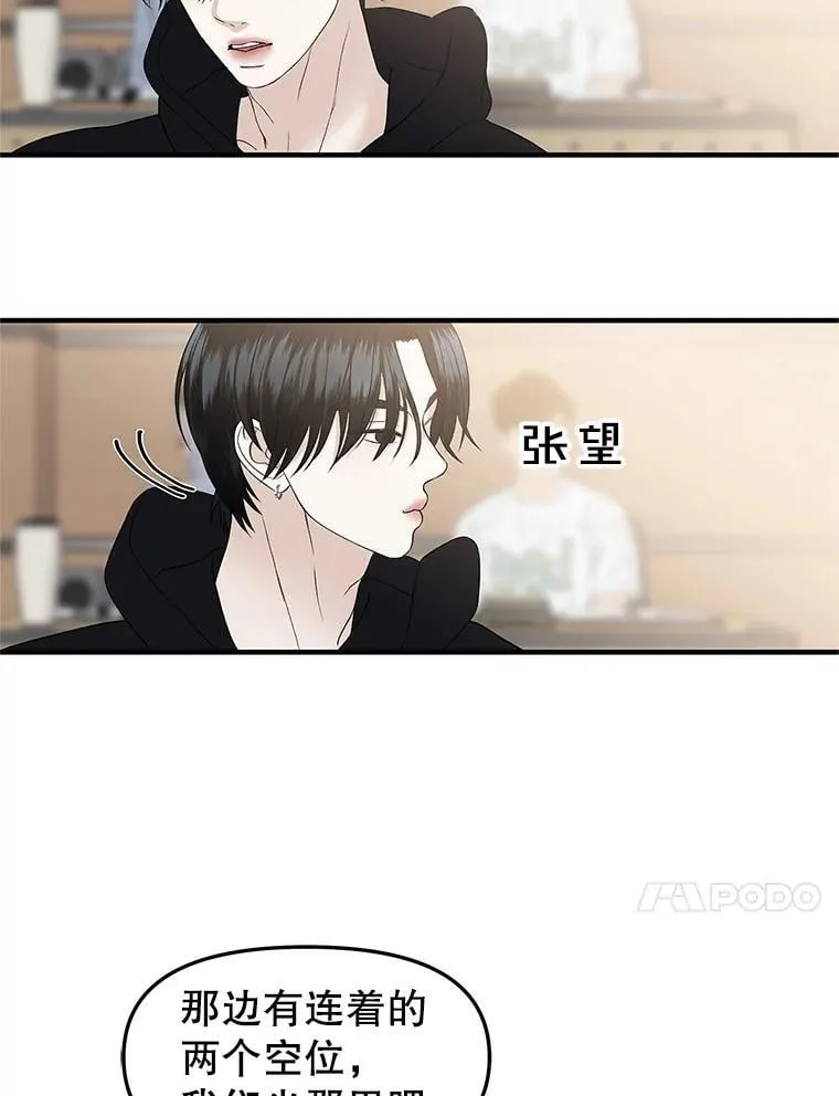 172.红豆奶油面包 第55页