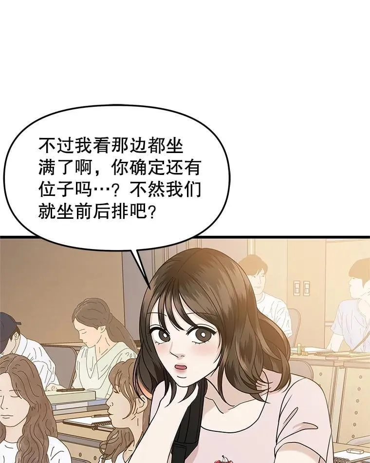 172.红豆奶油面包 第57页