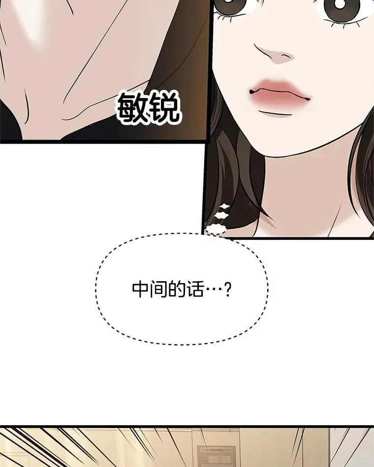 172.红豆奶油面包 第60页