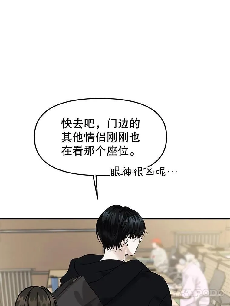 172.红豆奶油面包 第65页