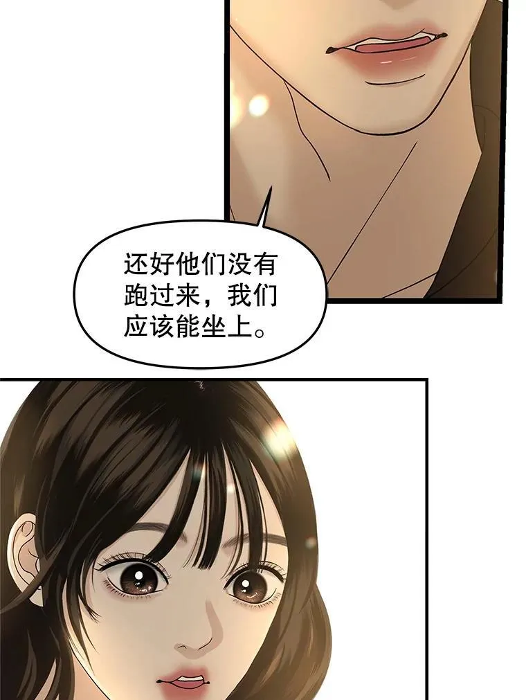 172.红豆奶油面包 第67页