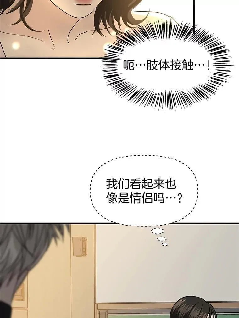 172.红豆奶油面包 第68页