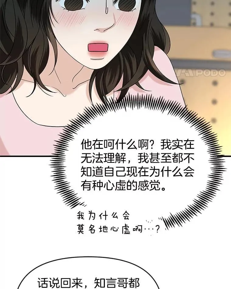 173.我们交往吧 第5页