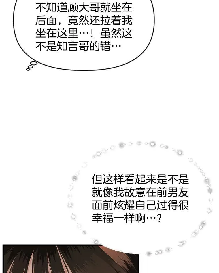 173.我们交往吧 第6页