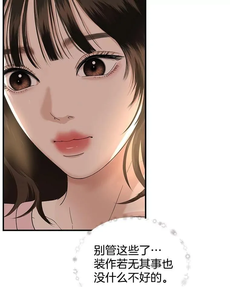 173.我们交往吧 第7页